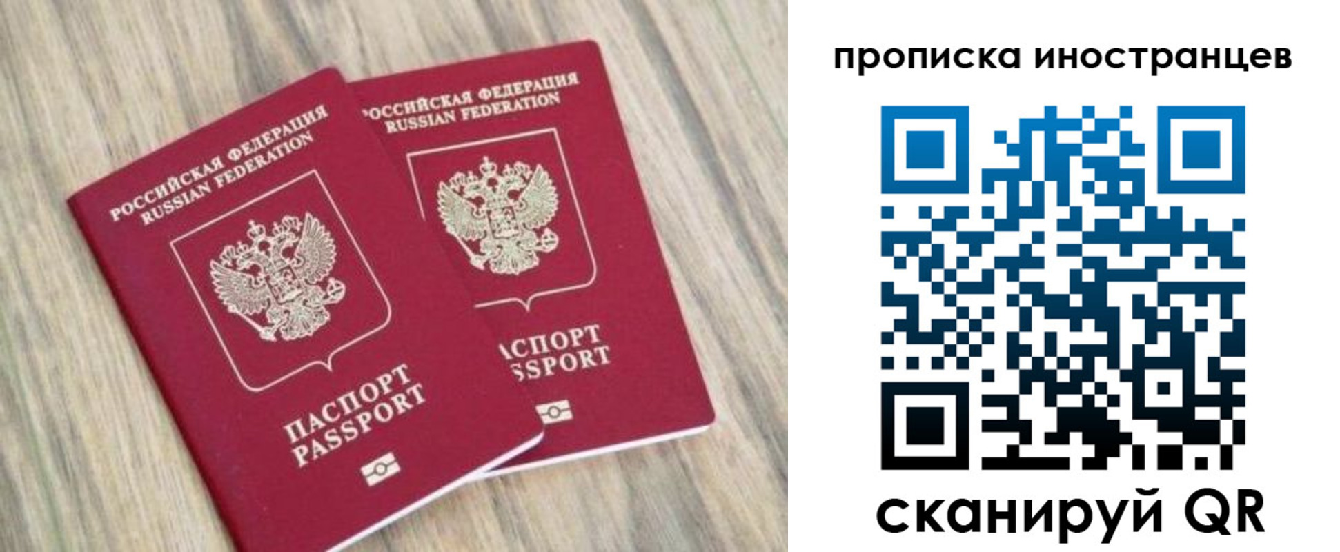 временная регистрация для школы в Новокуйбышевске