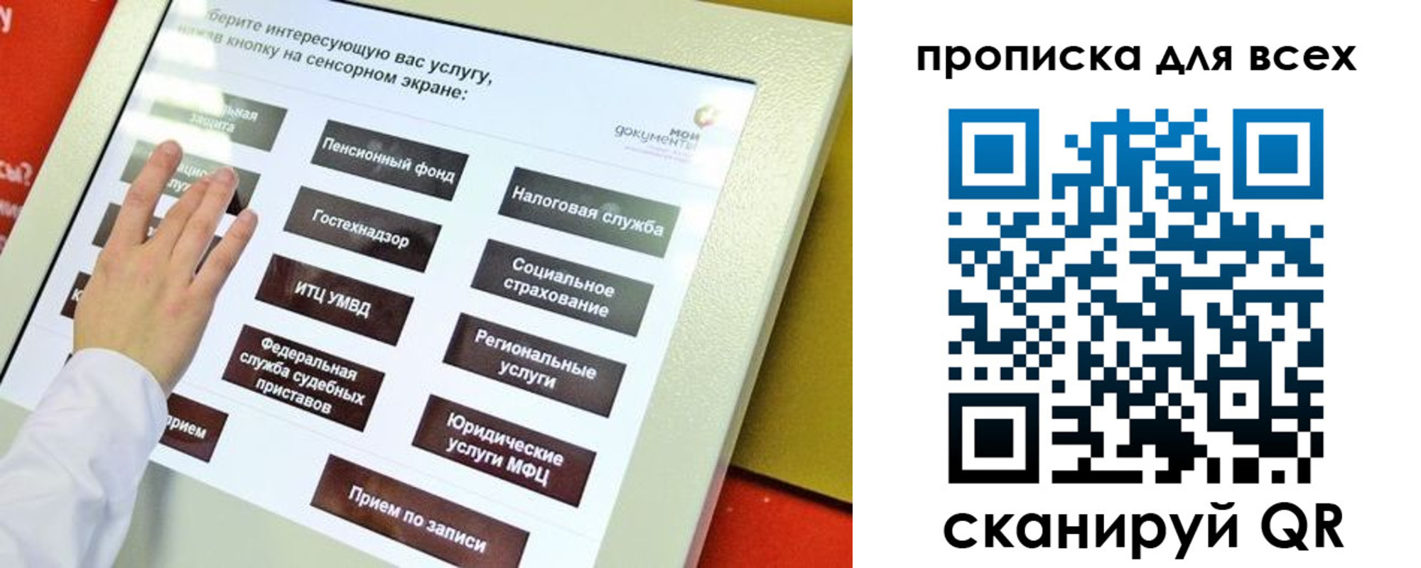 пропишу в квартире в Новокуйбышевске