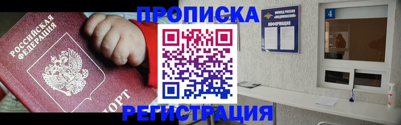 прописка для кредита в Новокуйбышевске