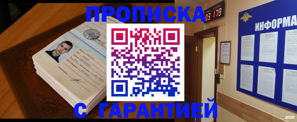 временная регистрация 2025 в Новокуйбышевске