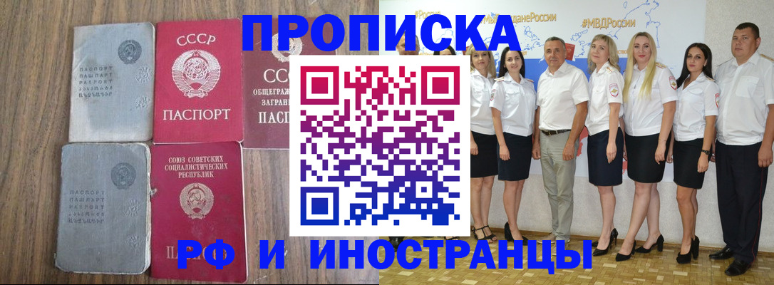 временная регистрация поиск в Новокуйбышевске