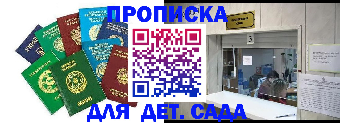 временная регистрация в Новокуйбышевске
