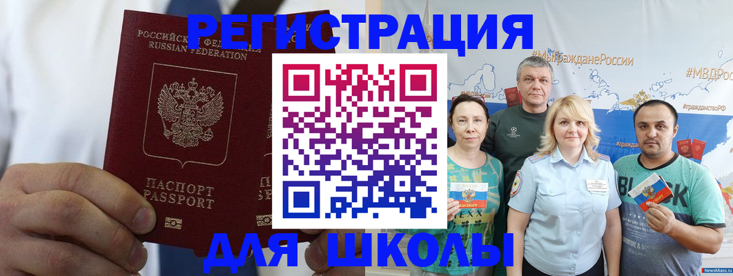 прописка штамп в Новокуйбышевске